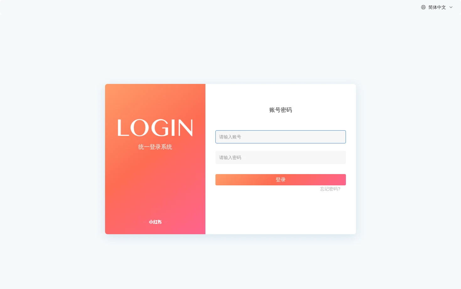 登录 页面快照